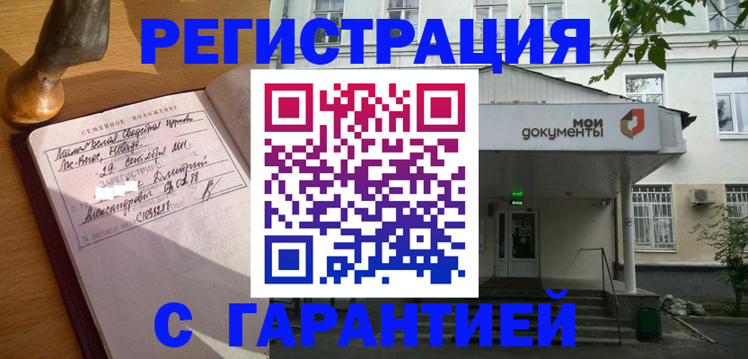 временная регистрация поиск в Волгодонске