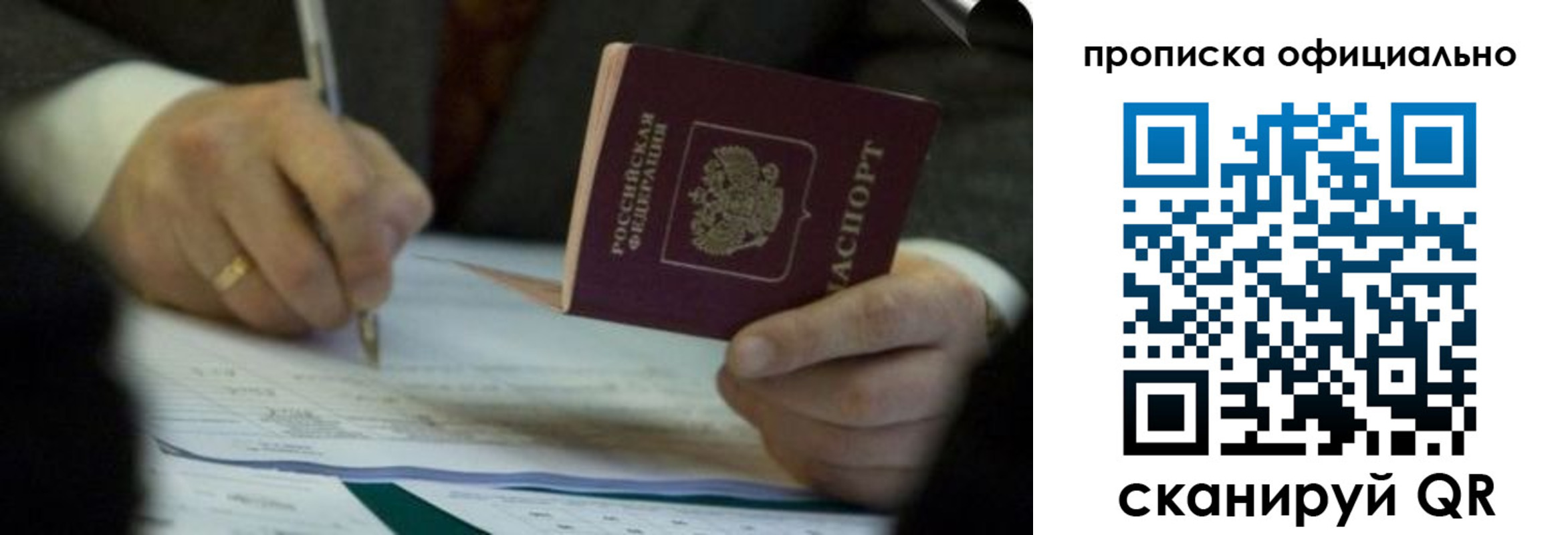 прописка иностранных граждан в Волгодонске
