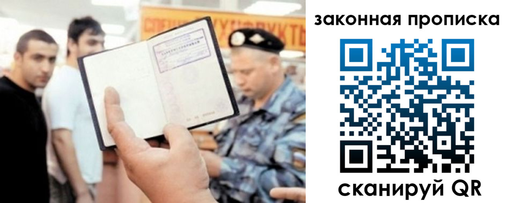 временная регистрация законно в Волгодонске
