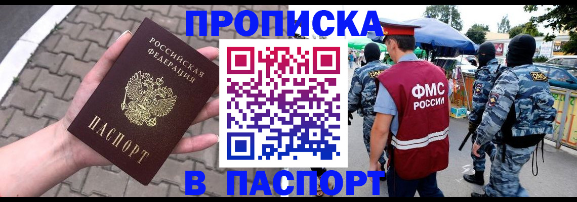 временная регистрация собственник в Волгодонске