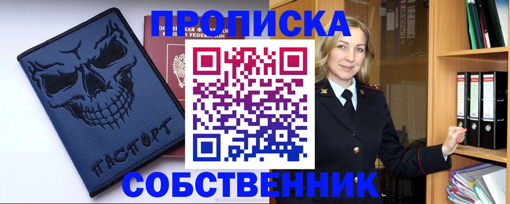 временная регистрация законно в Волгодонске