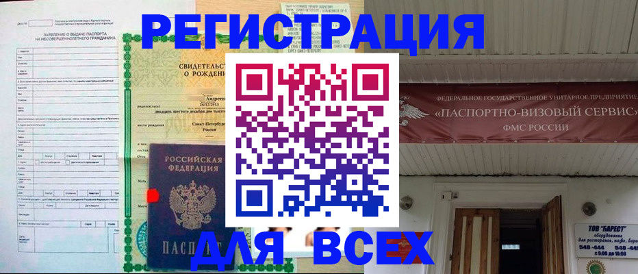 миграционный учет в Волгодонске