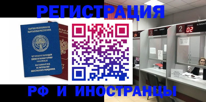прописка поиск в Волгодонске