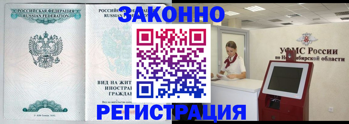 регистрация для школы в Волгодонске