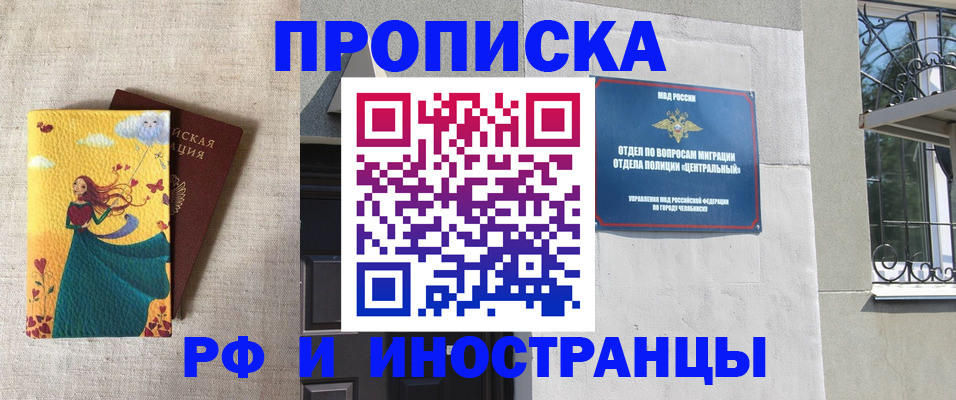 временная регистрация для всех в Волгодонске